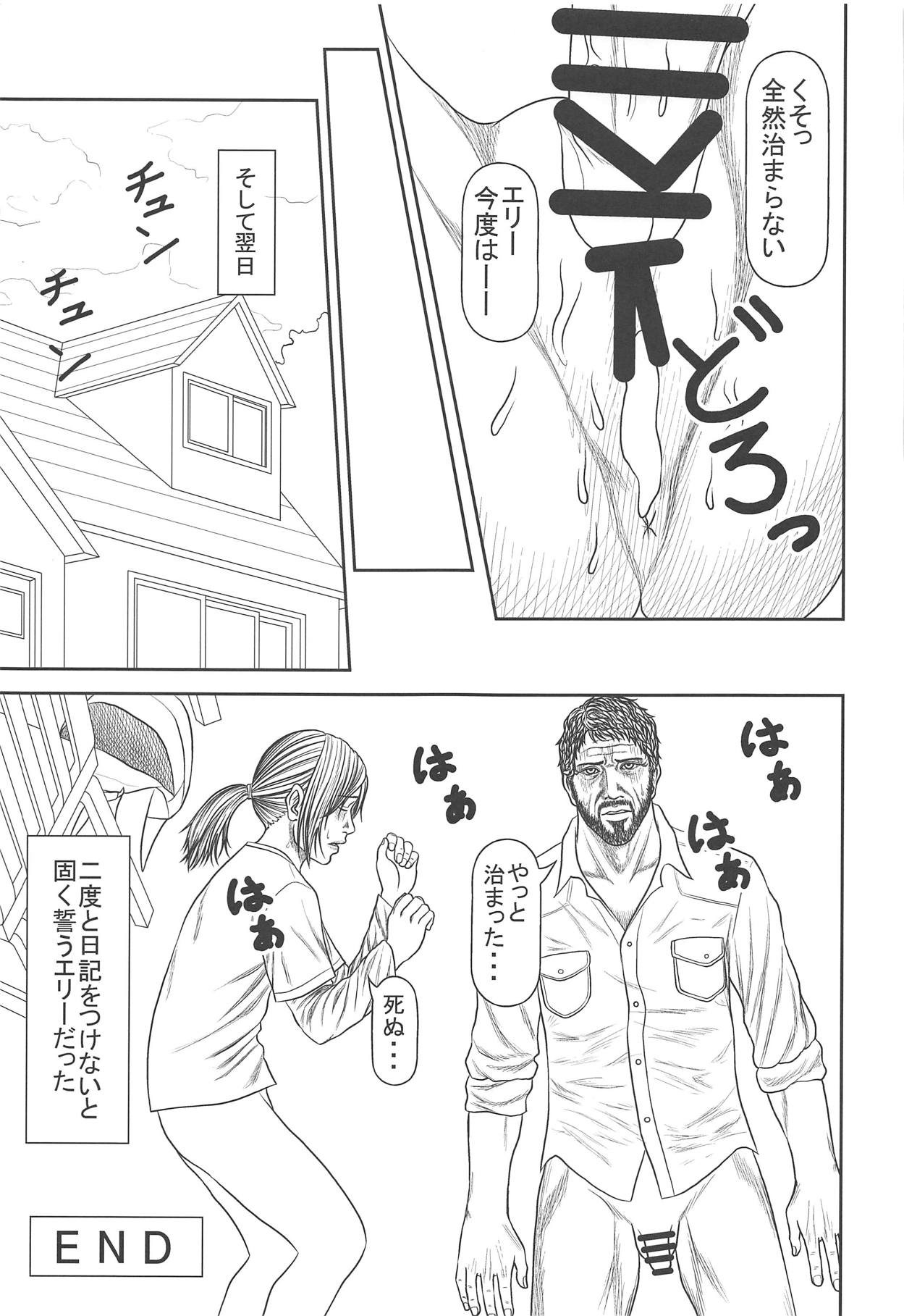 (COMIC1☆15) [雪宿り亭 (川崎優)] エリーのハプニング日記 (ザ ラスト オブ アス)