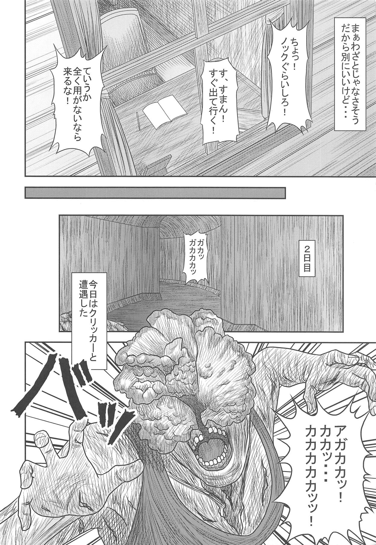 (COMIC1☆15) [雪宿り亭 (川崎優)] エリーのハプニング日記 (ザ ラスト オブ アス)