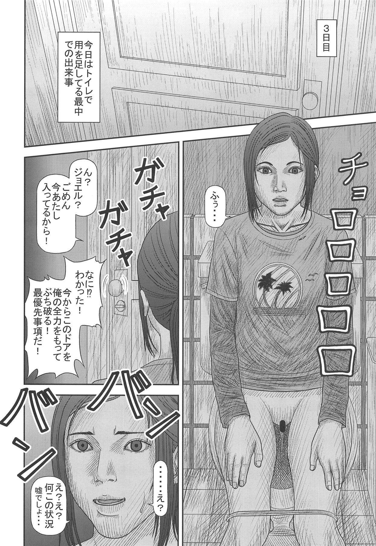 (COMIC1☆15) [雪宿り亭 (川崎優)] エリーのハプニング日記 (ザ ラスト オブ アス)