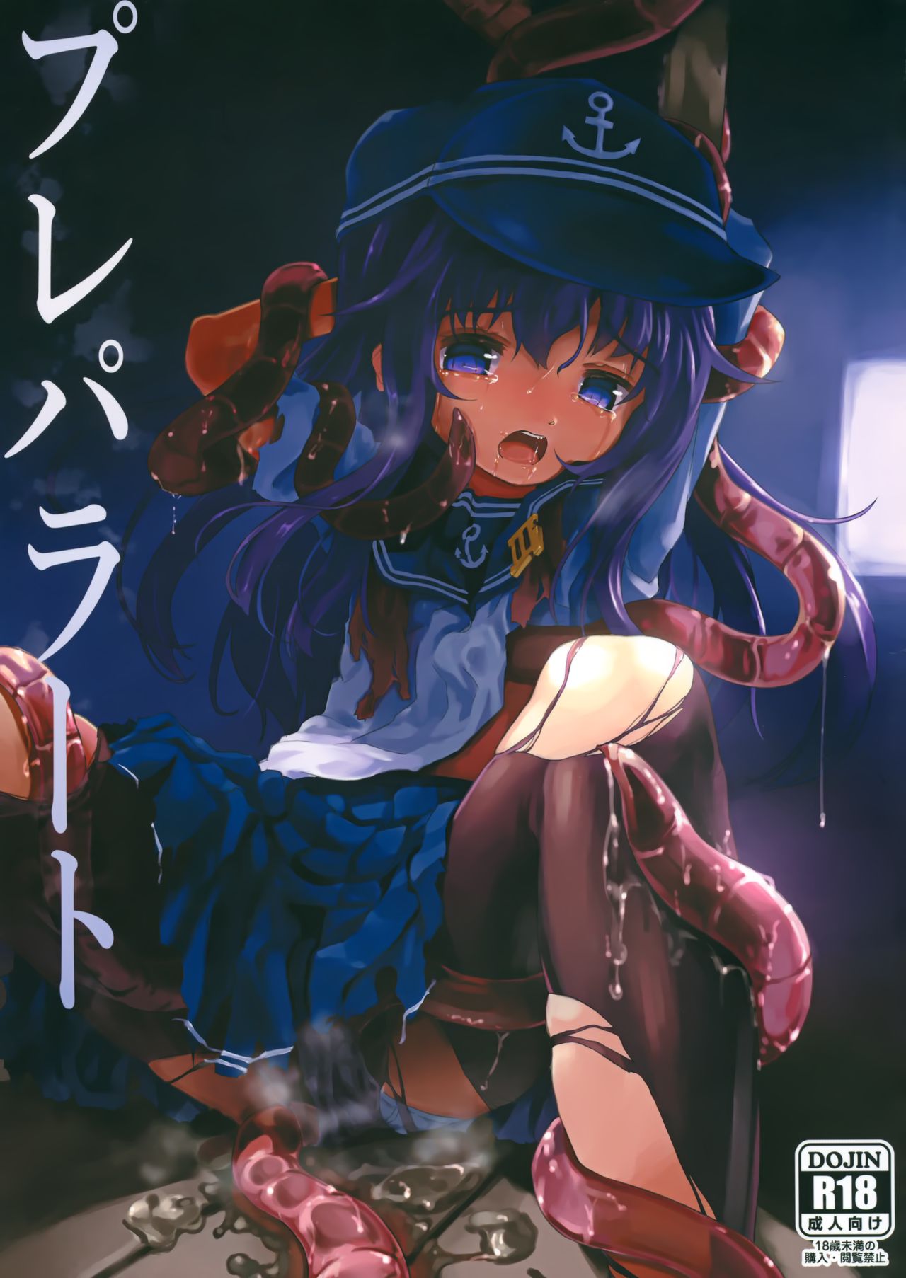 (COMIC1☆11) [特選おひなさま (オヒエンシス)] プレパラート (艦隊これくしょん -艦これ-) [中国翻訳]