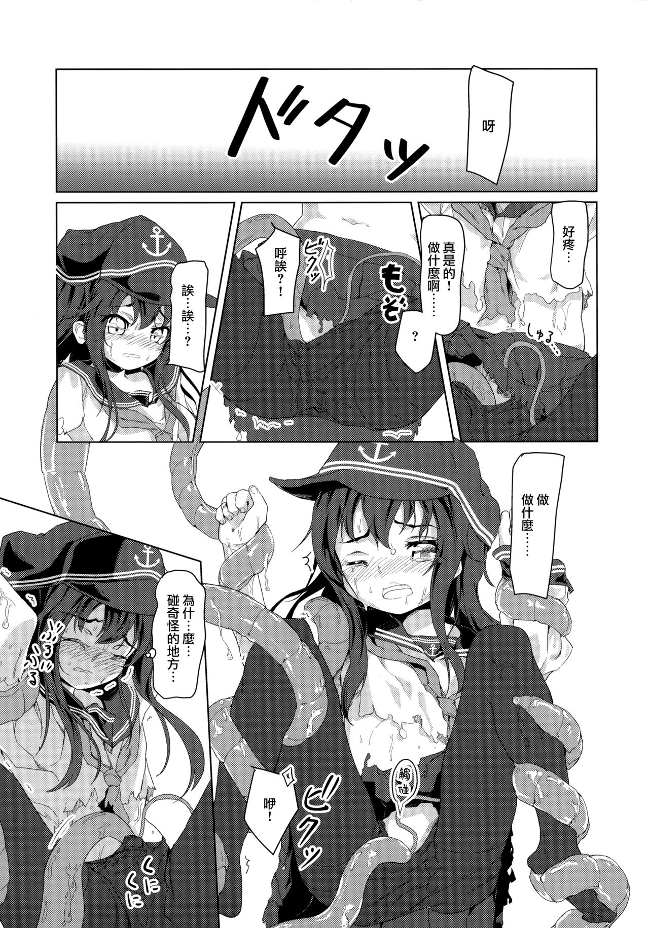 (COMIC1☆11) [特選おひなさま (オヒエンシス)] プレパラート (艦隊これくしょん -艦これ-) [中国翻訳]