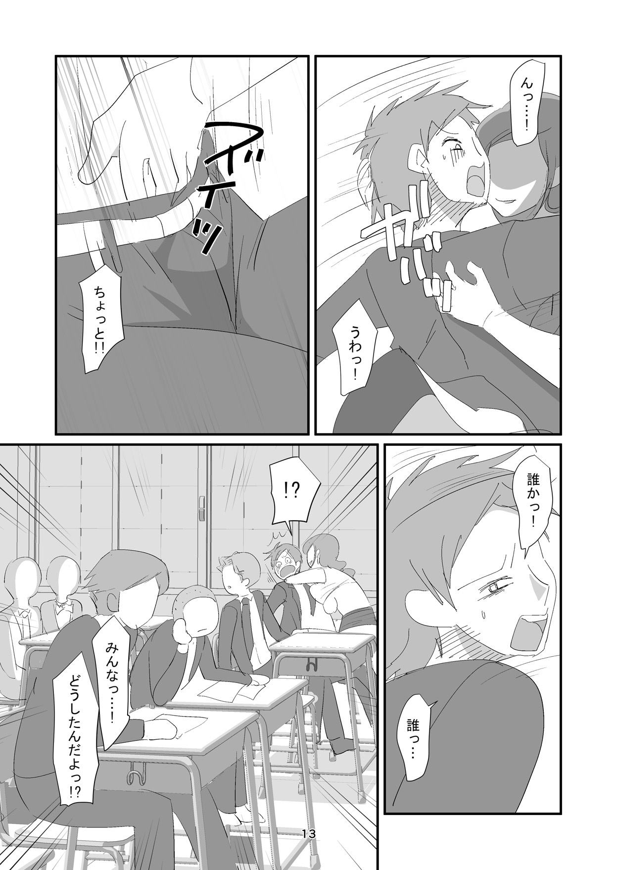 [ダークサイド] 吸精女教師～淫夢に巣くう女～