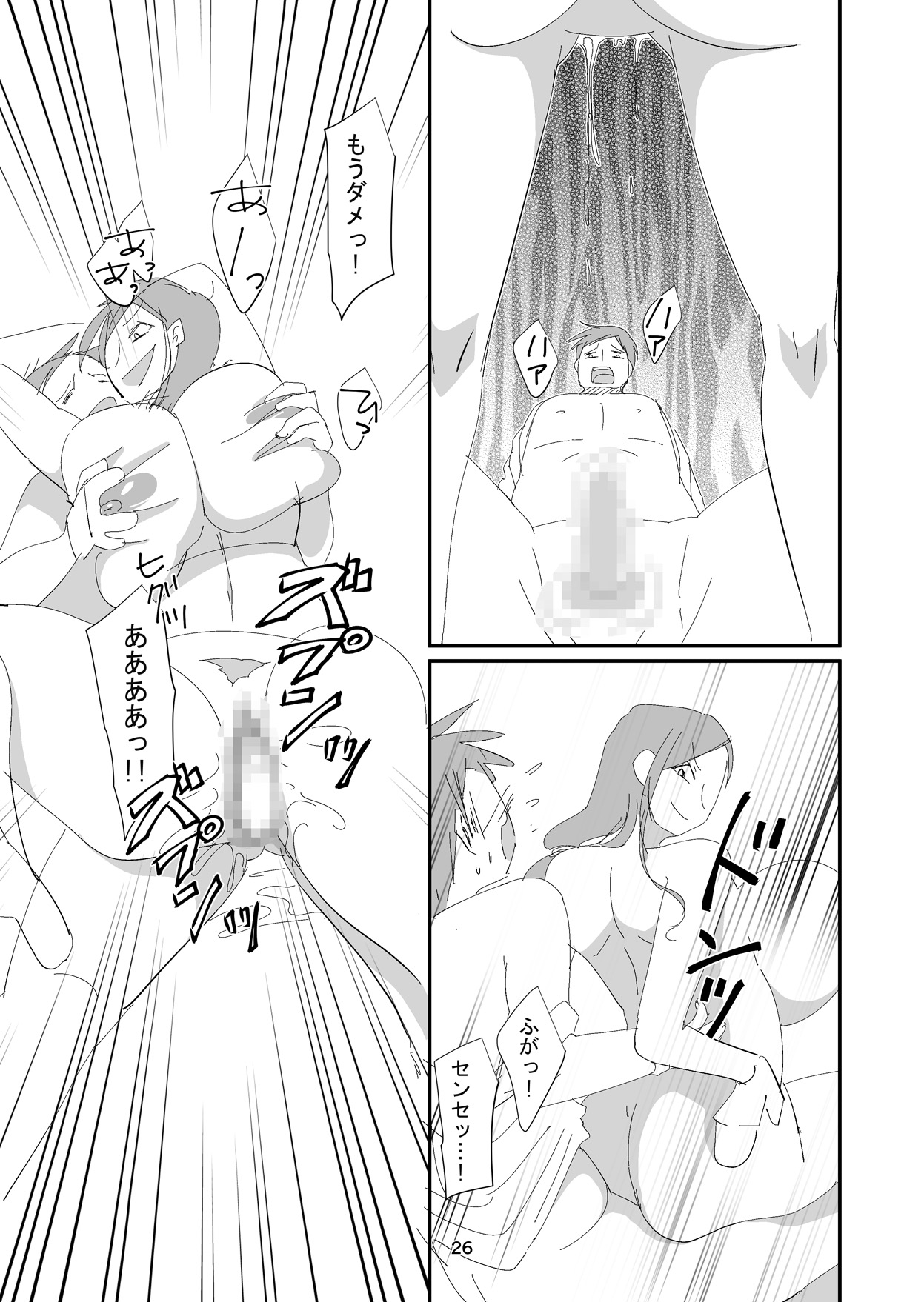 [ダークサイド] 吸精女教師～淫夢に巣くう女～