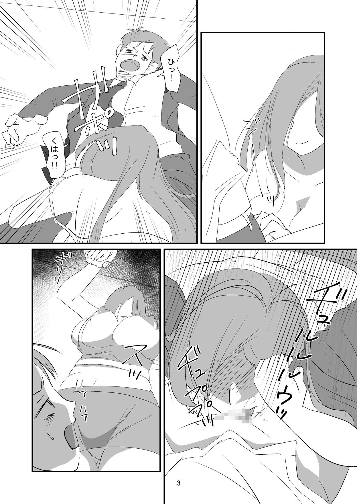 [ダークサイド] 吸精女教師～淫夢に巣くう女～