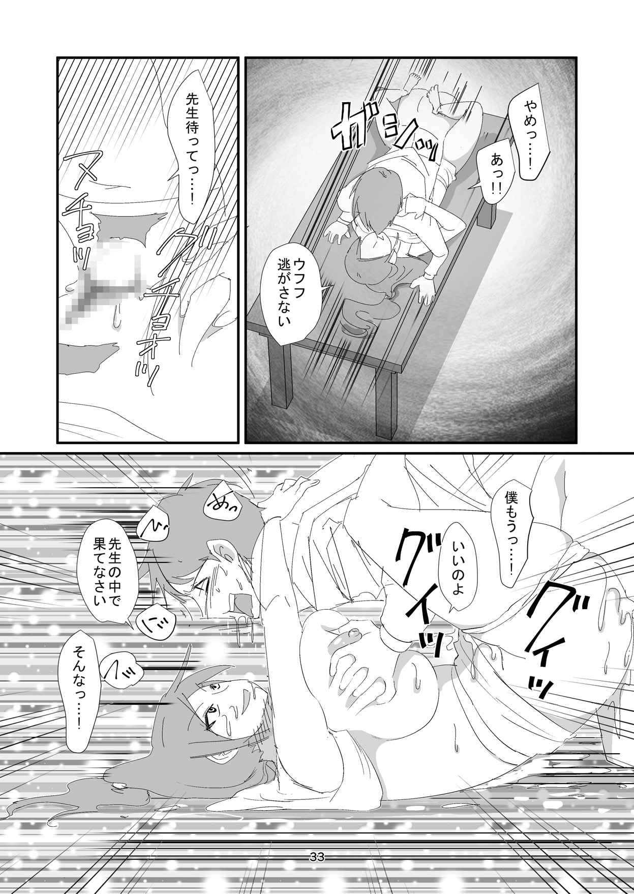 [ダークサイド] 吸精女教師～淫夢に巣くう女～