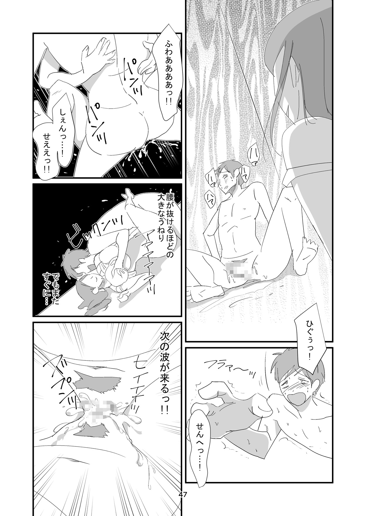 [ダークサイド] 吸精女教師～淫夢に巣くう女～