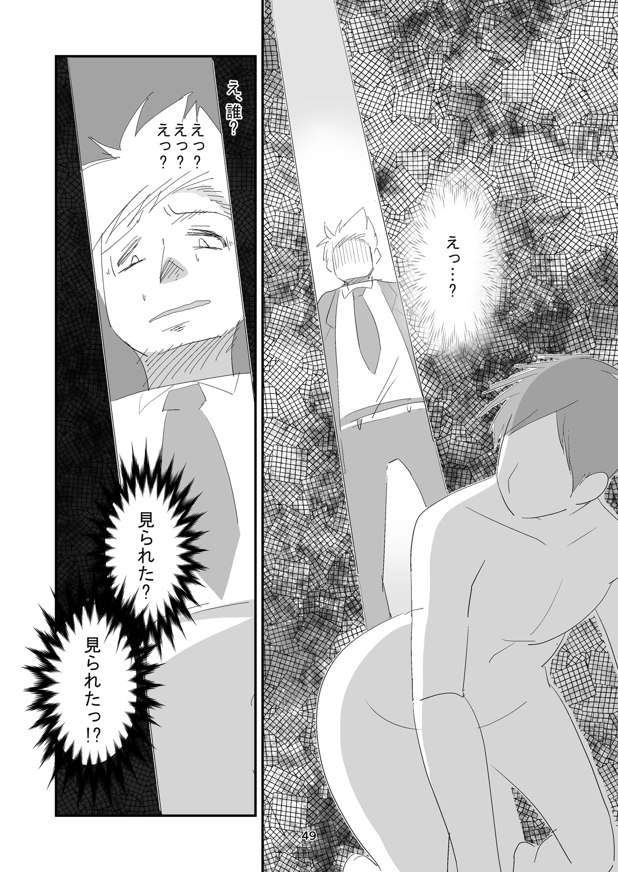 [ダークサイド] 吸精女教師～淫夢に巣くう女～