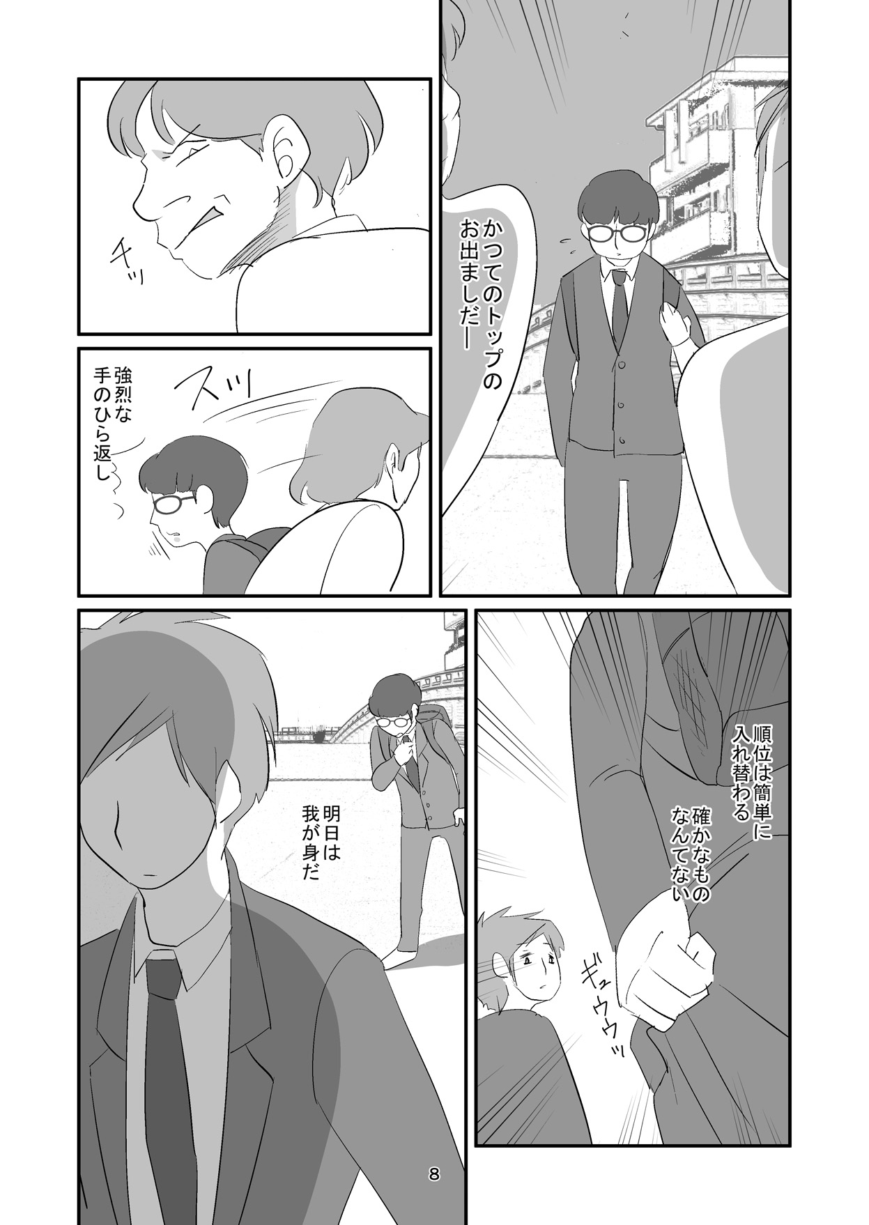 [ダークサイド] 吸精女教師～淫夢に巣くう女～