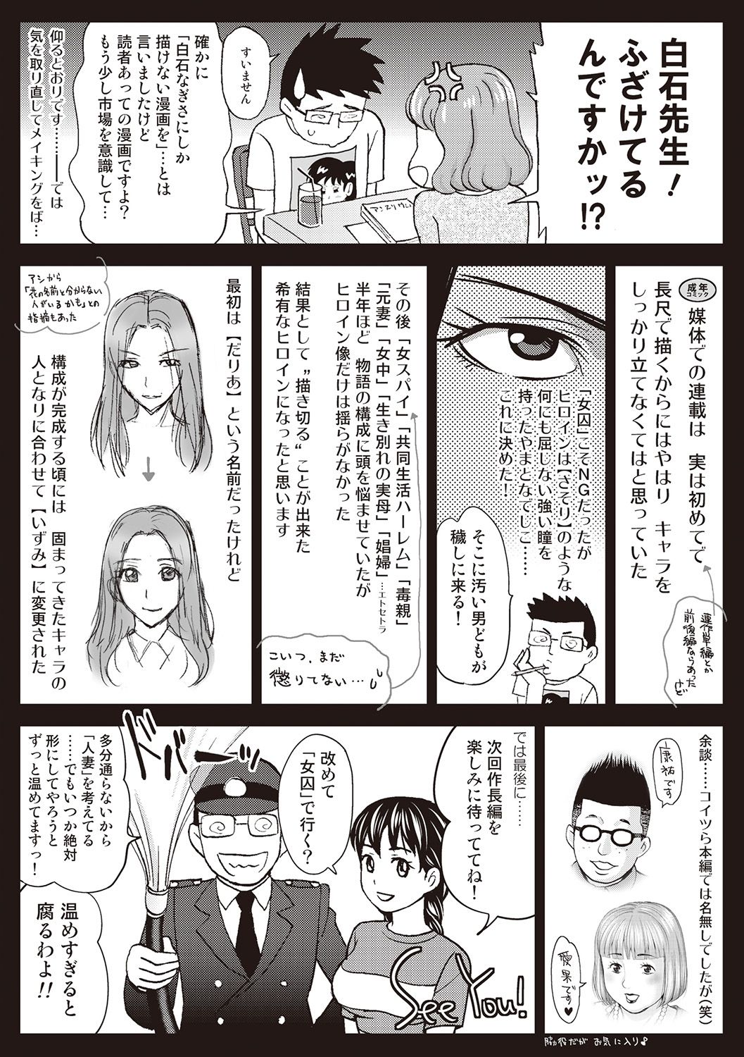 [白石なぎさ] 淑女はまだ、妻でも母でもなく [DL版]