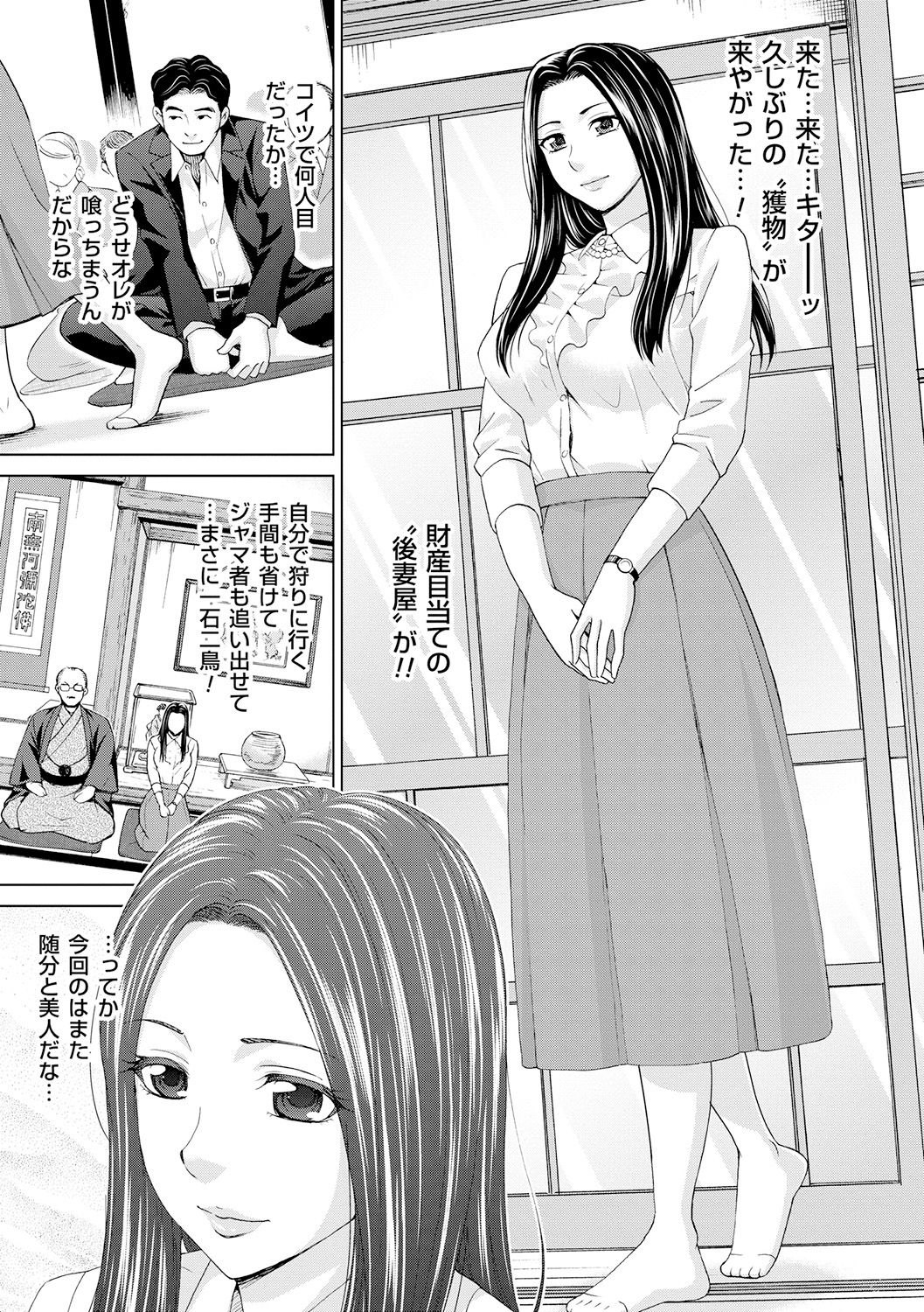 [白石なぎさ] 淑女はまだ、妻でも母でもなく [DL版]