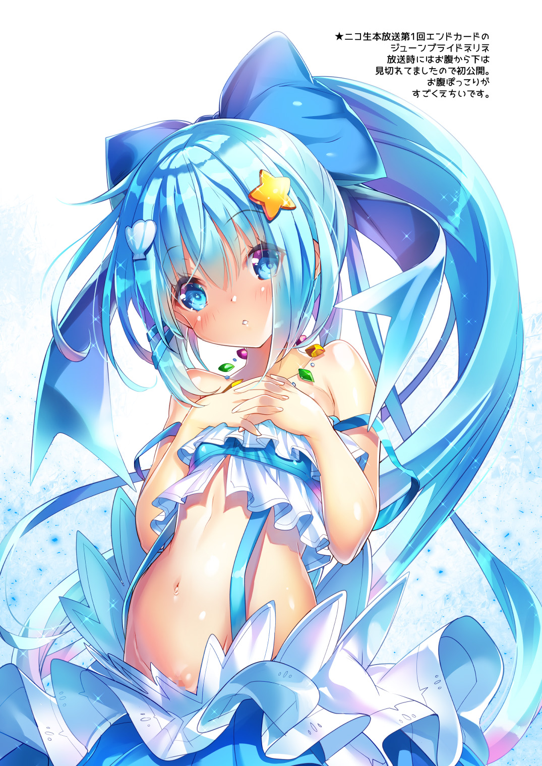 [ベランダ春庭計画 (そりむらようじ)] Lovely Flower Collection (フラワーナイトガール) [DL版]