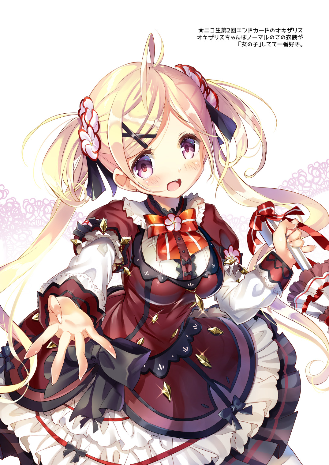 [ベランダ春庭計画 (そりむらようじ)] Lovely Flower Collection (フラワーナイトガール) [DL版]