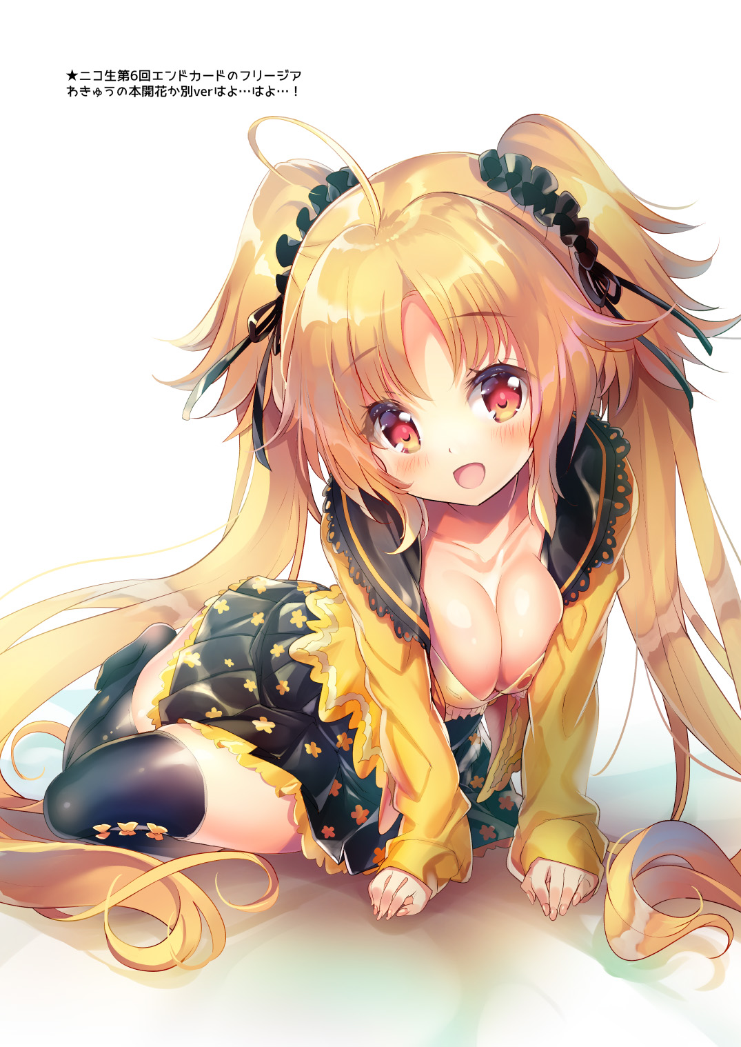 [ベランダ春庭計画 (そりむらようじ)] Lovely Flower Collection (フラワーナイトガール) [DL版]