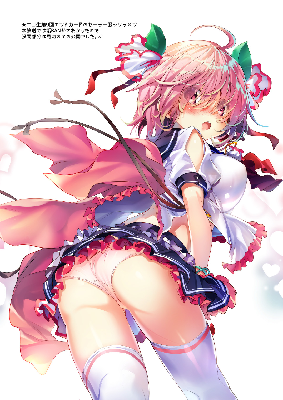 [ベランダ春庭計画 (そりむらようじ)] Lovely Flower Collection (フラワーナイトガール) [DL版]