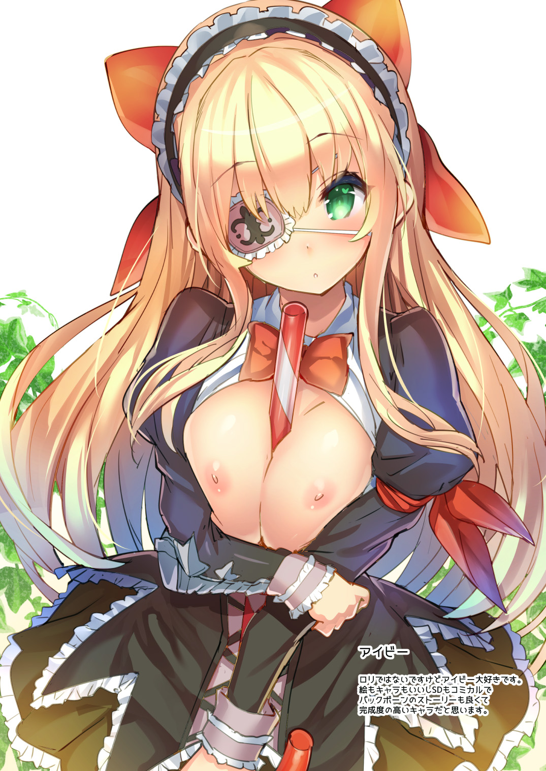 [ベランダ春庭計画 (そりむらようじ)] Lovely Flower Collection (フラワーナイトガール) [DL版]