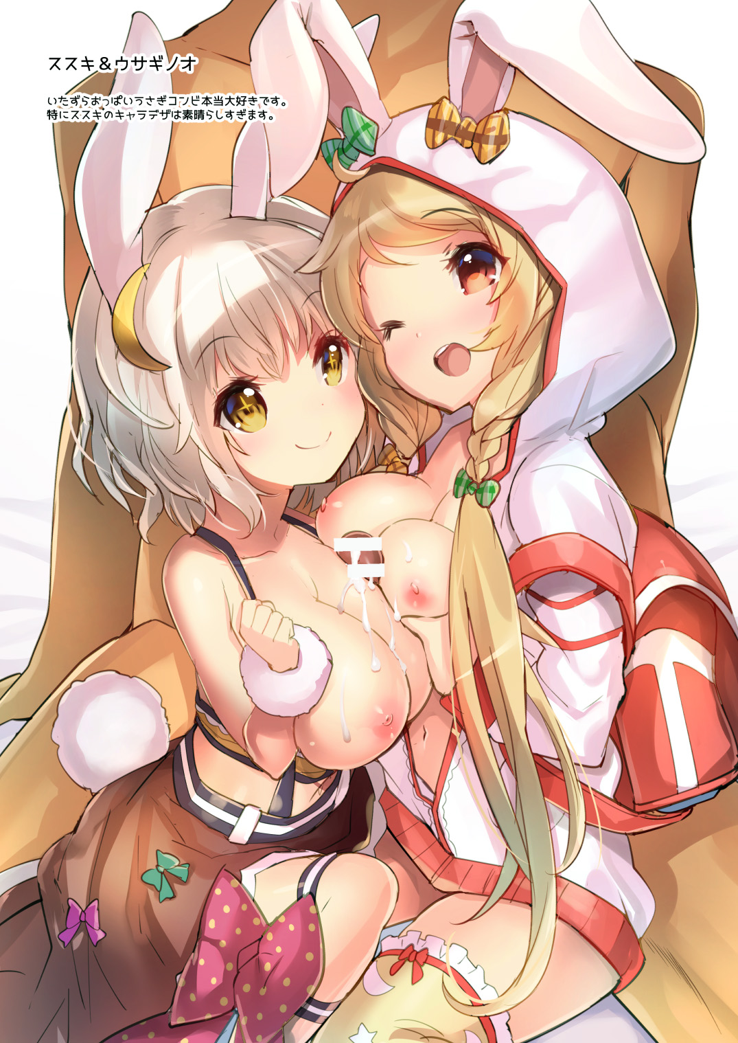 [ベランダ春庭計画 (そりむらようじ)] Lovely Flower Collection (フラワーナイトガール) [DL版]