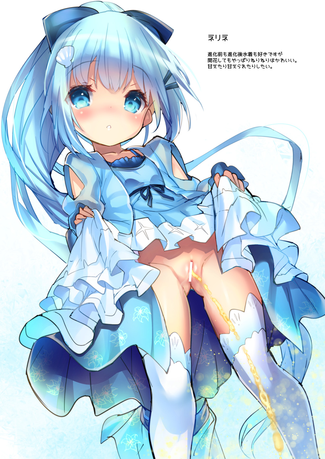 [ベランダ春庭計画 (そりむらようじ)] Lovely Flower Collection (フラワーナイトガール) [DL版]