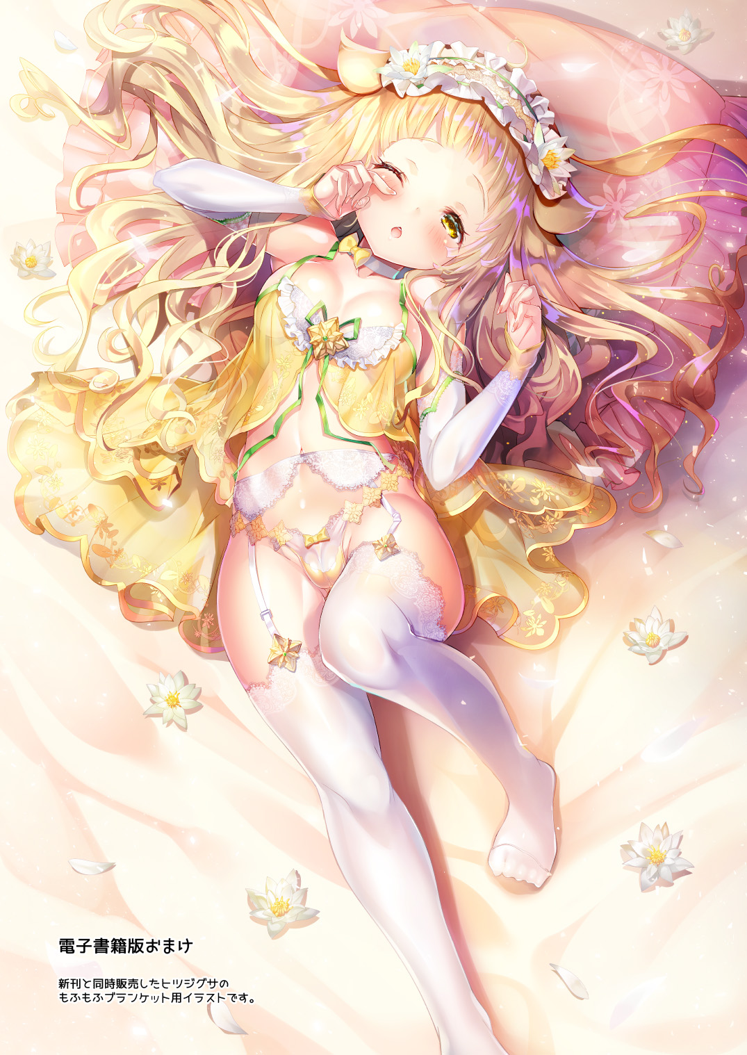 [ベランダ春庭計画 (そりむらようじ)] Lovely Flower Collection (フラワーナイトガール) [DL版]