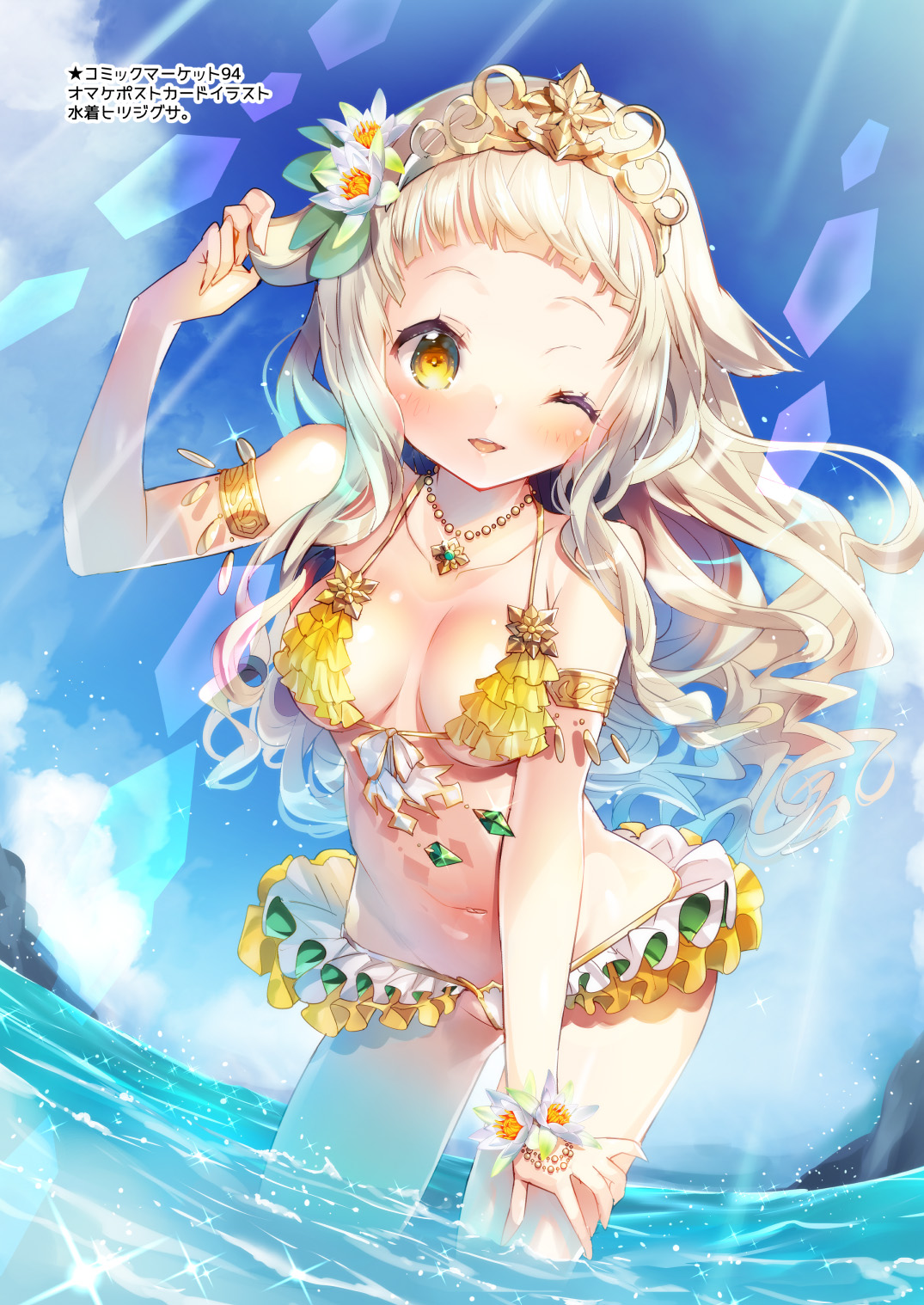 [ベランダ春庭計画 (そりむらようじ)] Lovely Flower Collection (フラワーナイトガール) [DL版]