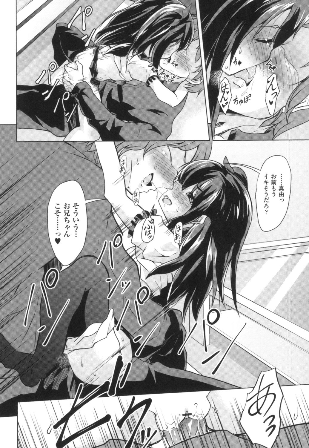 [ぷりてゐ] ろりびっちーず [DL版]