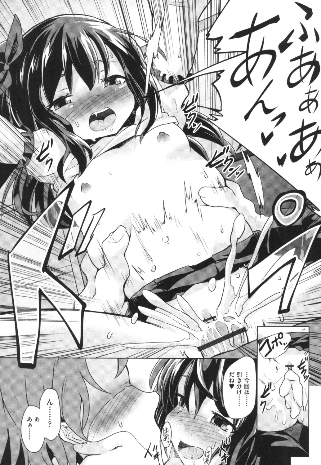 [ぷりてゐ] ろりびっちーず [DL版]