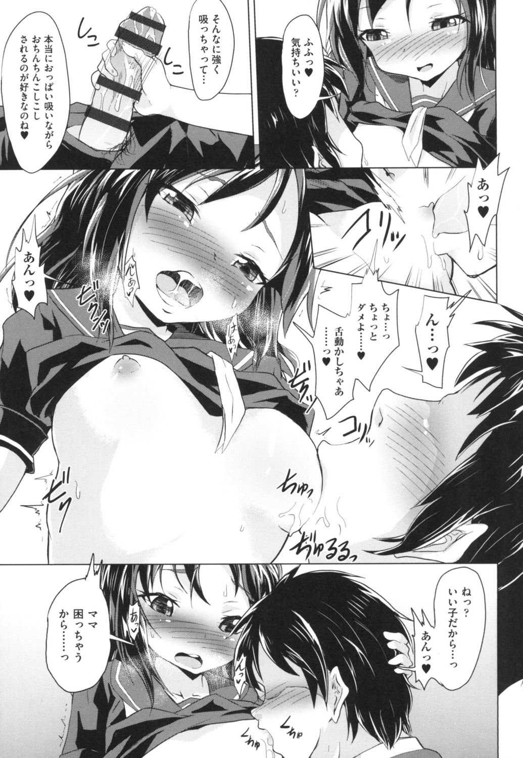 [ぷりてゐ] ろりびっちーず [DL版]