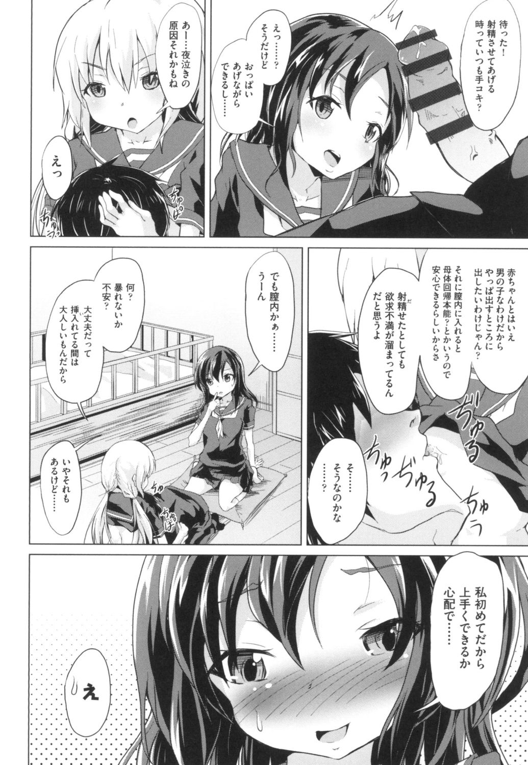 [ぷりてゐ] ろりびっちーず [DL版]