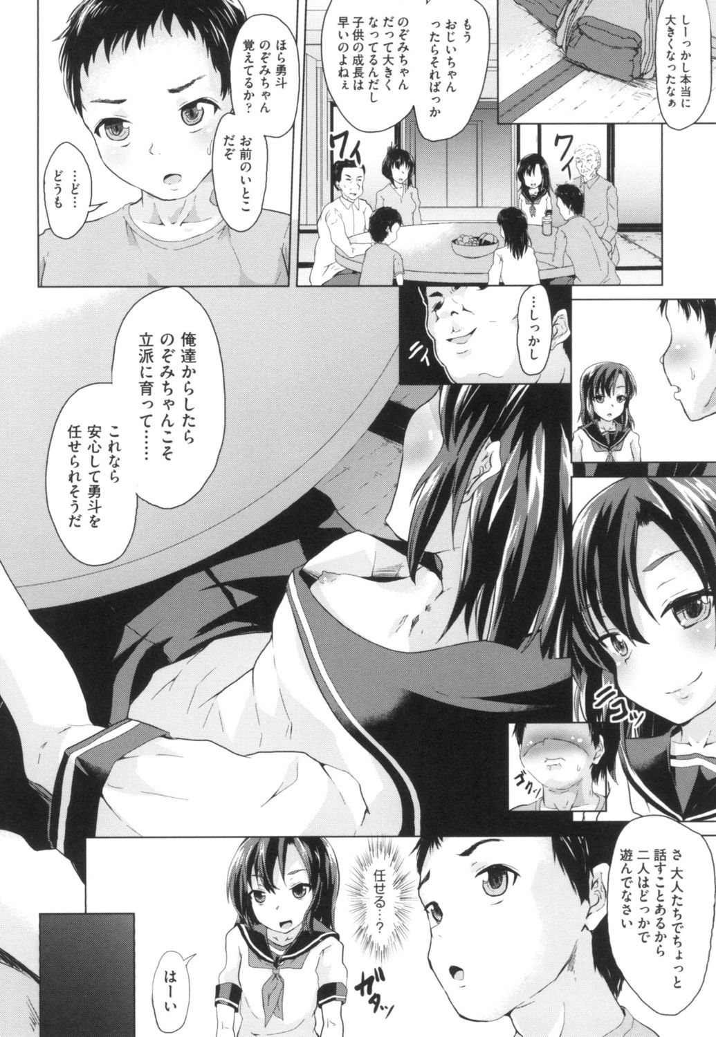 [ぷりてゐ] ろりびっちーず [DL版]