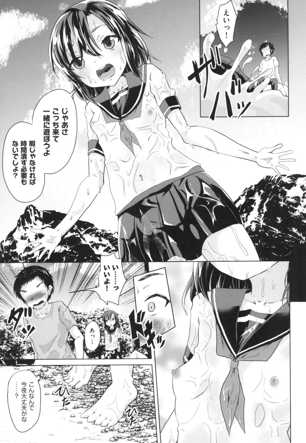 [ぷりてゐ] ろりびっちーず [DL版]