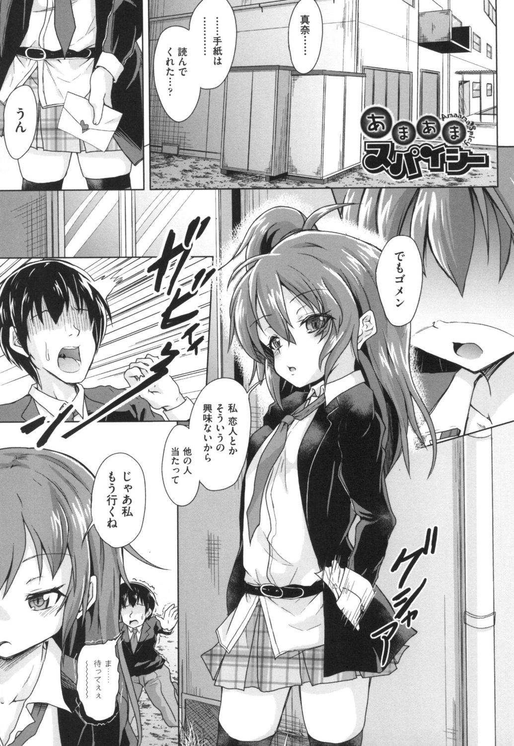 [ぷりてゐ] ろりびっちーず [DL版]