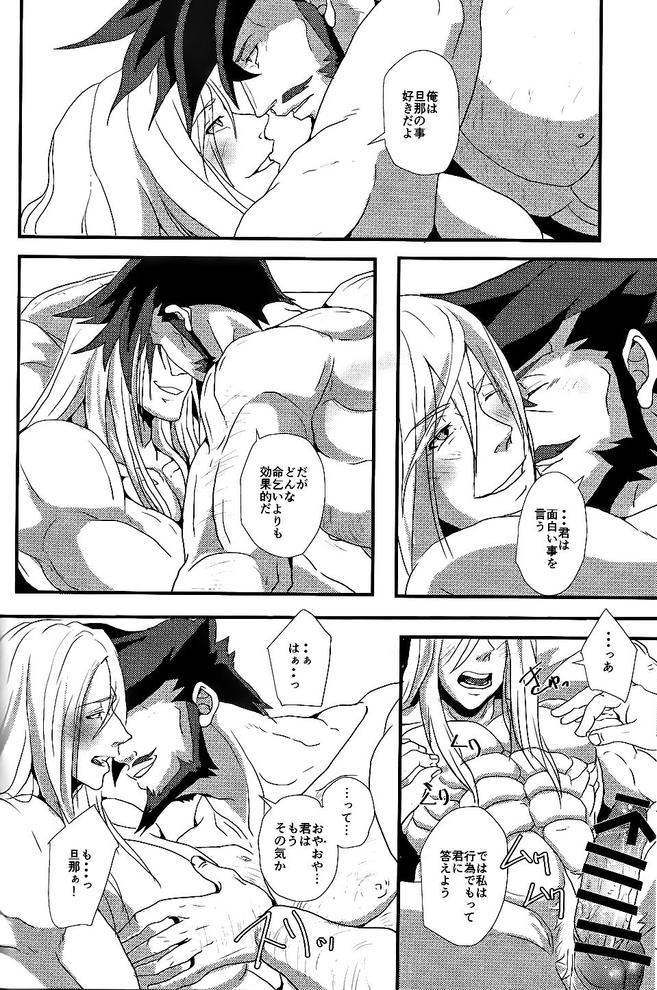 (CLIMAX DIVUS 3) [TENTENKINGYO (てんてんきんぎょ)] ノブレスオブリージュ (ギルティギア)