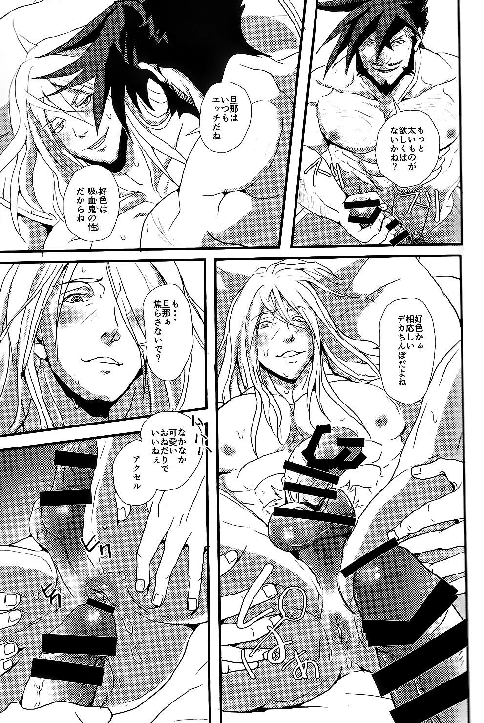 (CLIMAX DIVUS 3) [TENTENKINGYO (てんてんきんぎょ)] ノブレスオブリージュ (ギルティギア)