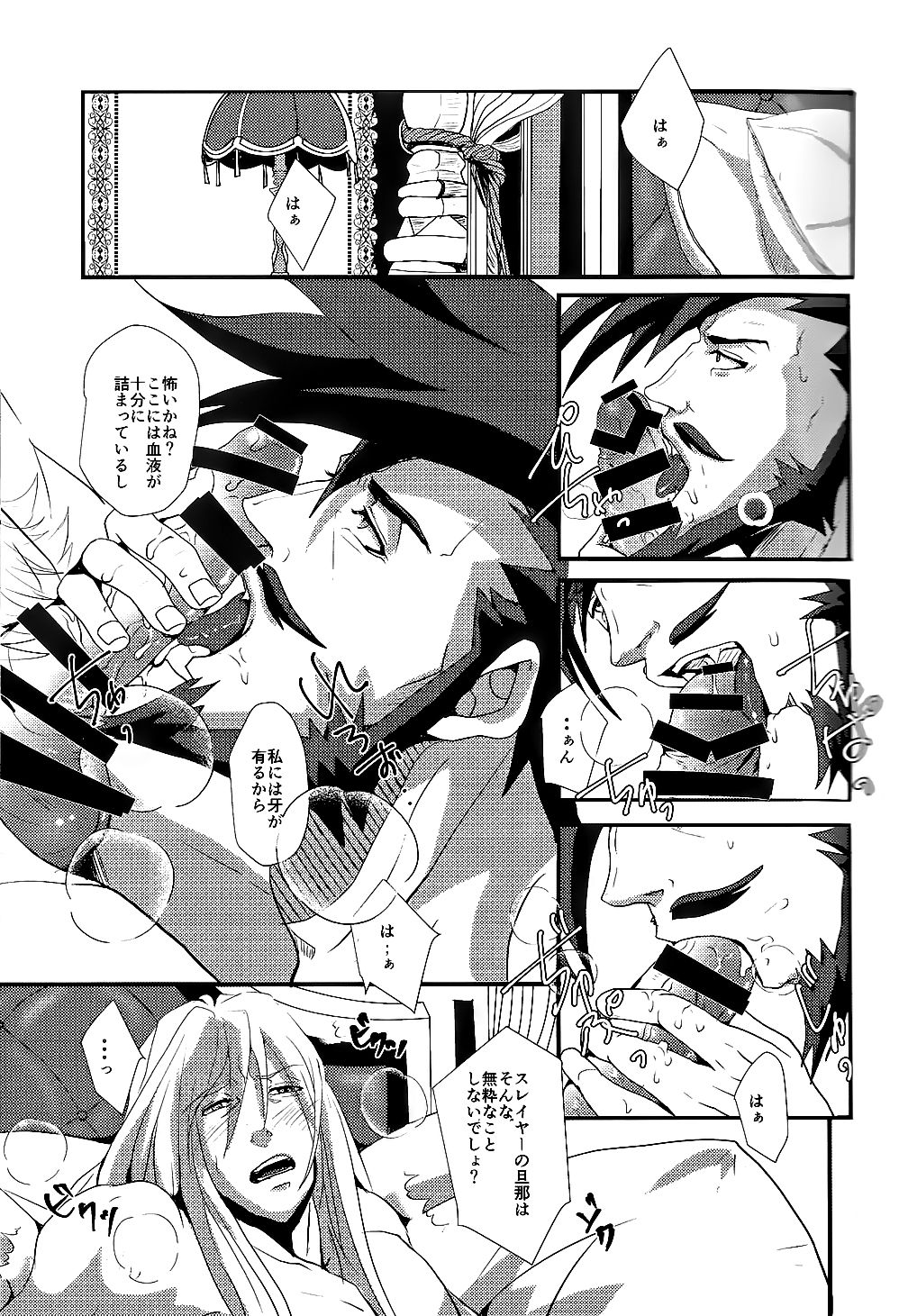 (CLIMAX DIVUS 3) [TENTENKINGYO (てんてんきんぎょ)] ノブレスオブリージュ (ギルティギア)