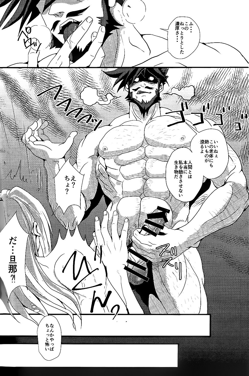 (CLIMAX DIVUS 3) [TENTENKINGYO (てんてんきんぎょ)] ノブレスオブリージュ (ギルティギア)