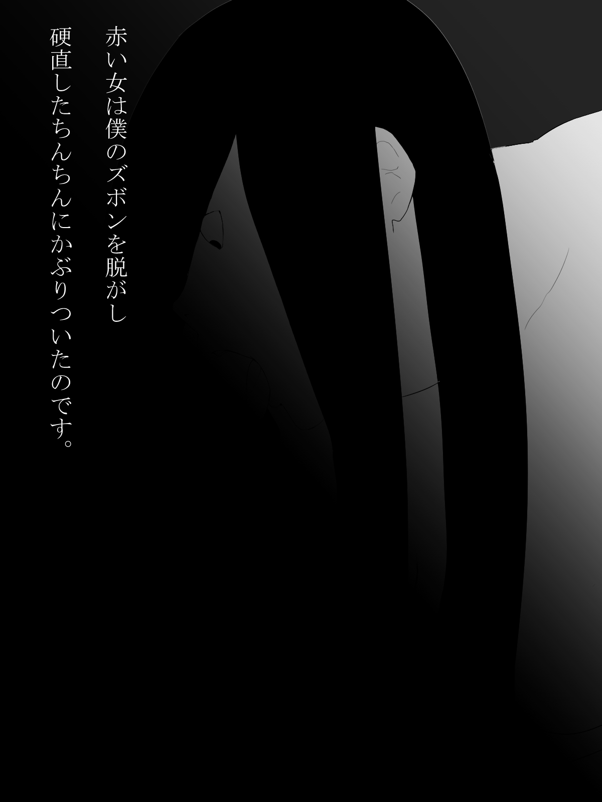 [ママイナー] ショタ食い夜這い女