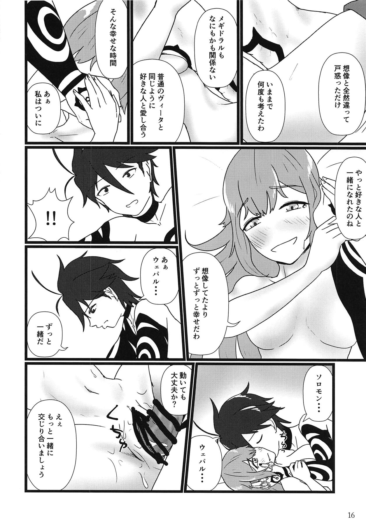 (COMIC1☆15) [smocle (kisunka)] 夢だから (メギド72)