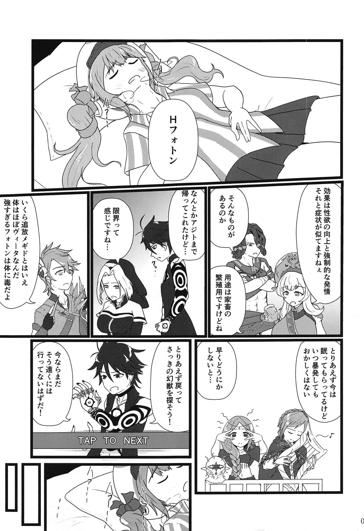 (COMIC1☆15) [smocle (kisunka)] 夢だから (メギド72)