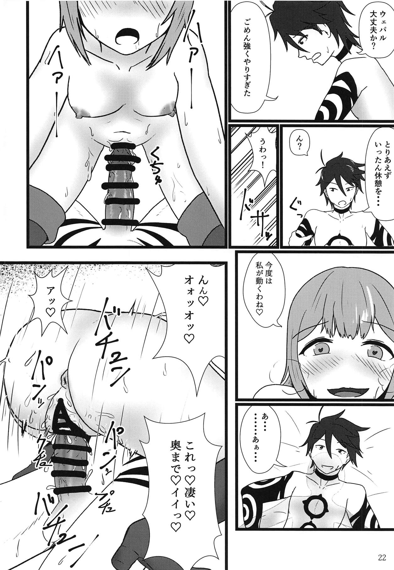 (COMIC1☆15) [smocle (kisunka)] 夢だから (メギド72)
