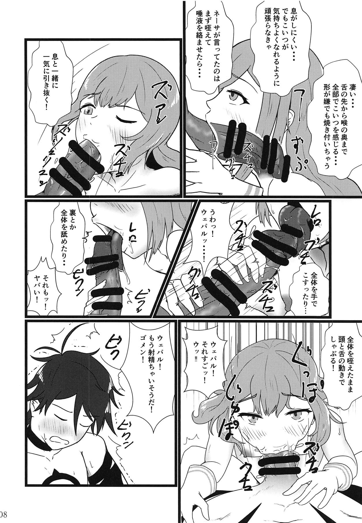 (COMIC1☆15) [smocle (kisunka)] 夢だから (メギド72)