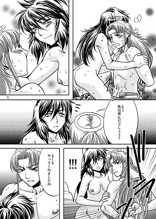 [とおの] この掌の中で弄んであげる! (ビックリマン) [DL版]