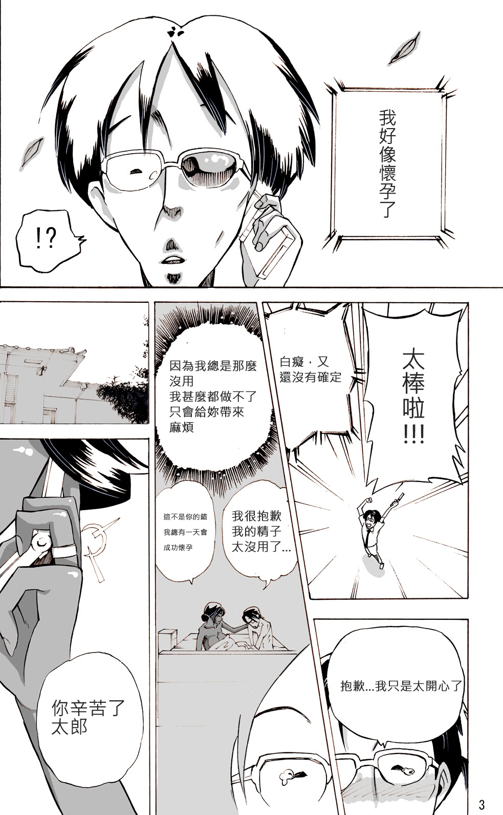 [モスキートマン] ヤンキー妻 明美 ～昏睡寝取られむちむち妻～ / 続 [中国翻訳]