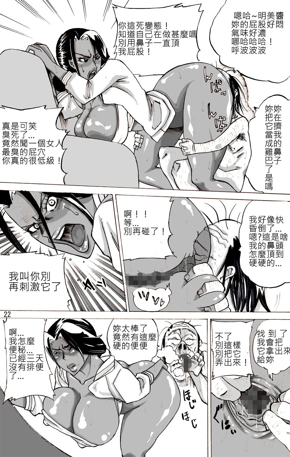 [モスキートマン] ヤンキー妻 明美 ～昏睡寝取られむちむち妻～ / 続 [中国翻訳]