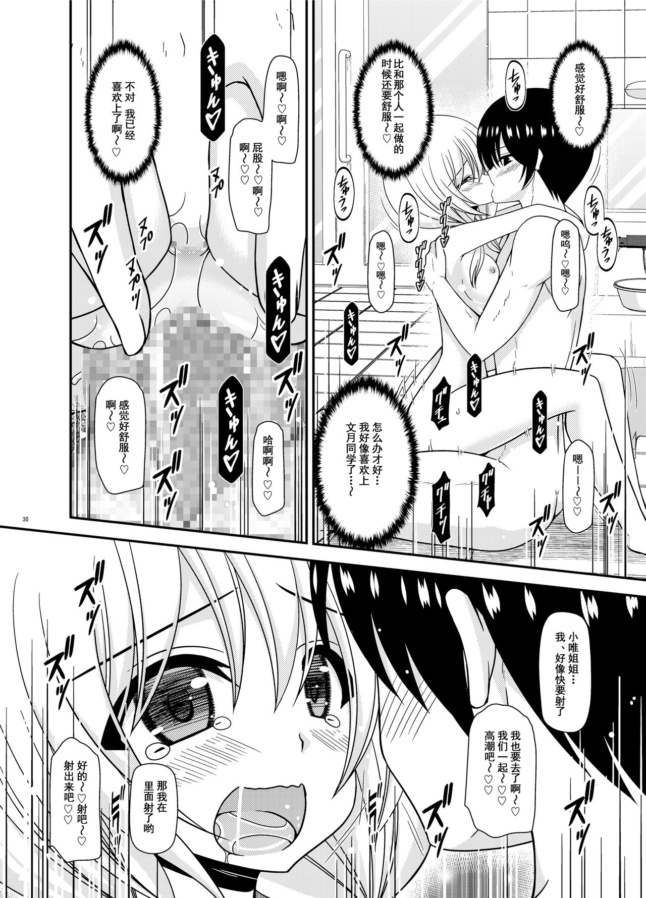 [valssu (茶琉)] 露出少女日記22冊目 [中国翻訳] [DL版]