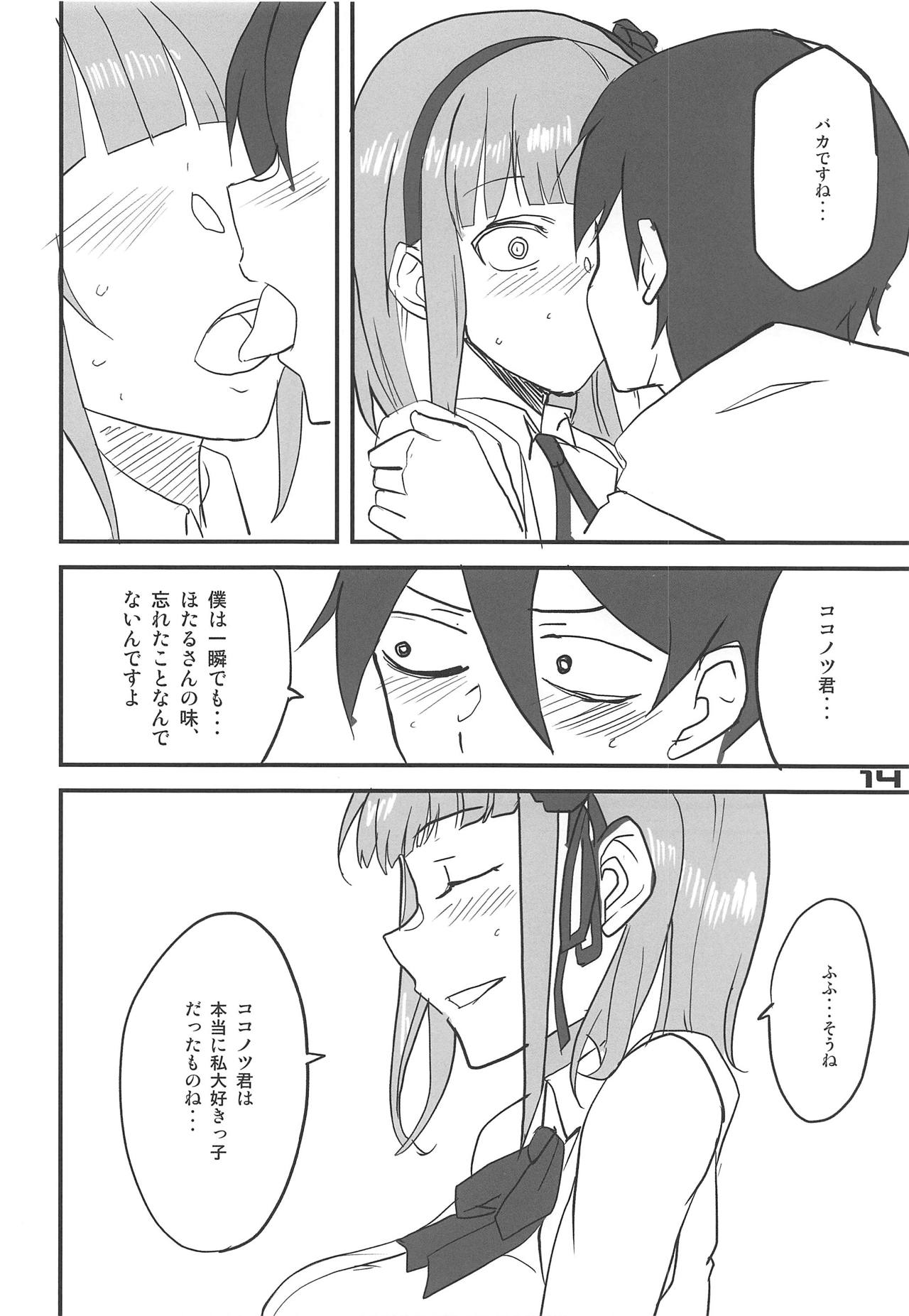 [BlueMage (あおいまなぶ)] だがしちち10 (だがしかし) [2019年3月31日]