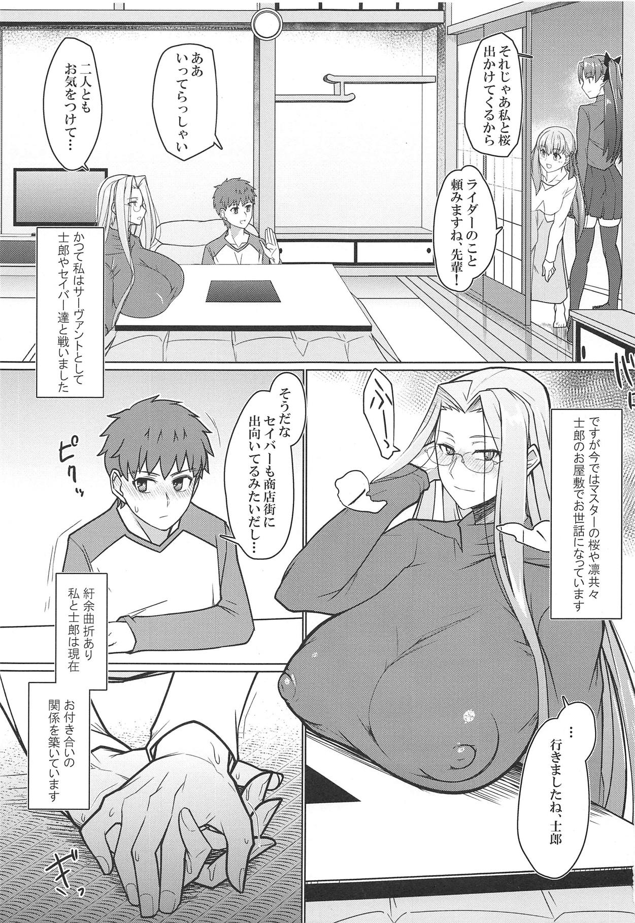 (COMIC1☆15) [破壊大帝国 (破壊大帝)] ツマミグイ (Fate/stay night)