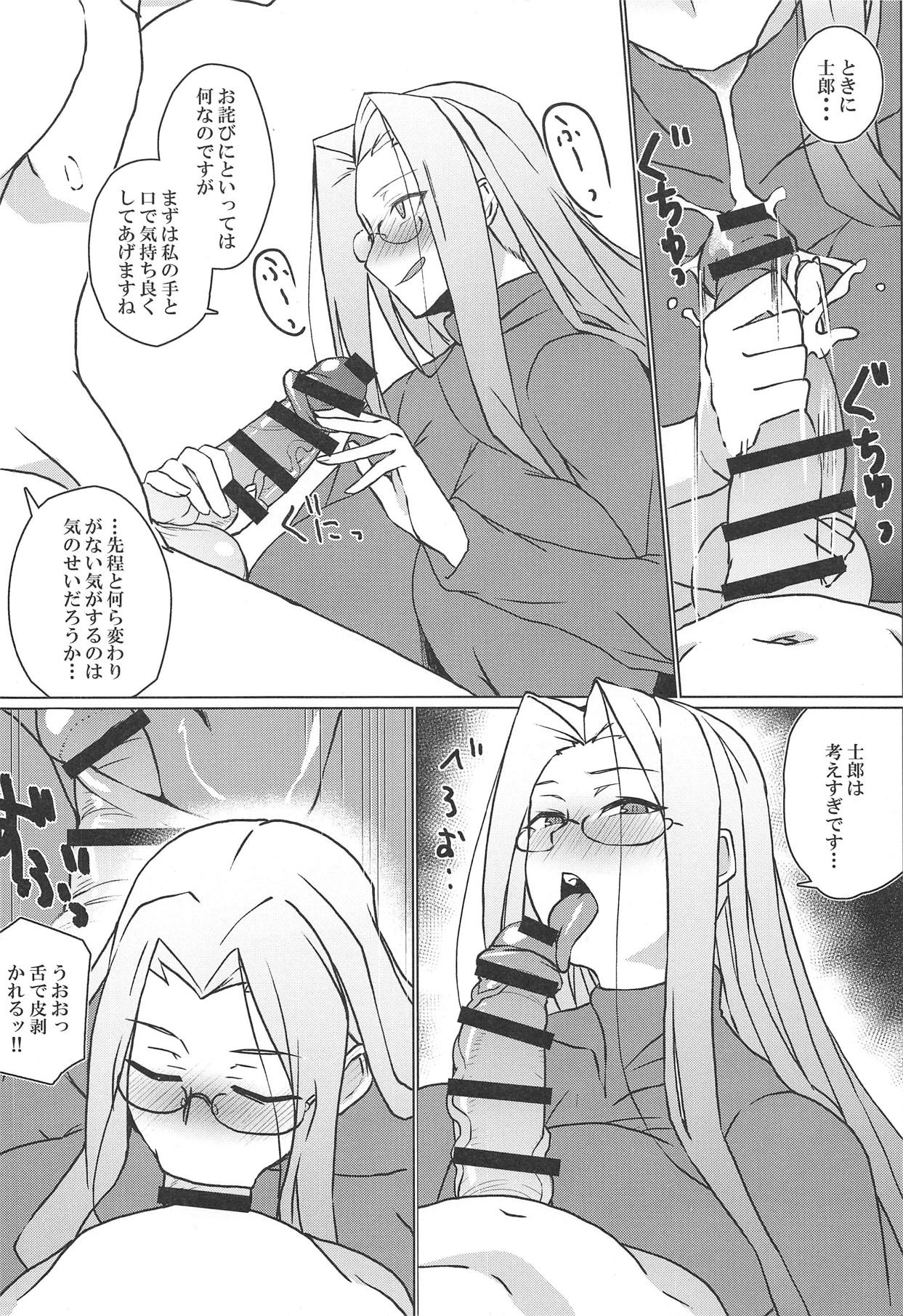 (COMIC1☆15) [破壊大帝国 (破壊大帝)] ツマミグイ (Fate/stay night)