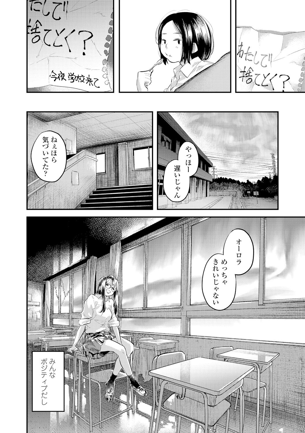 [べろせ] べろまん [DL版]