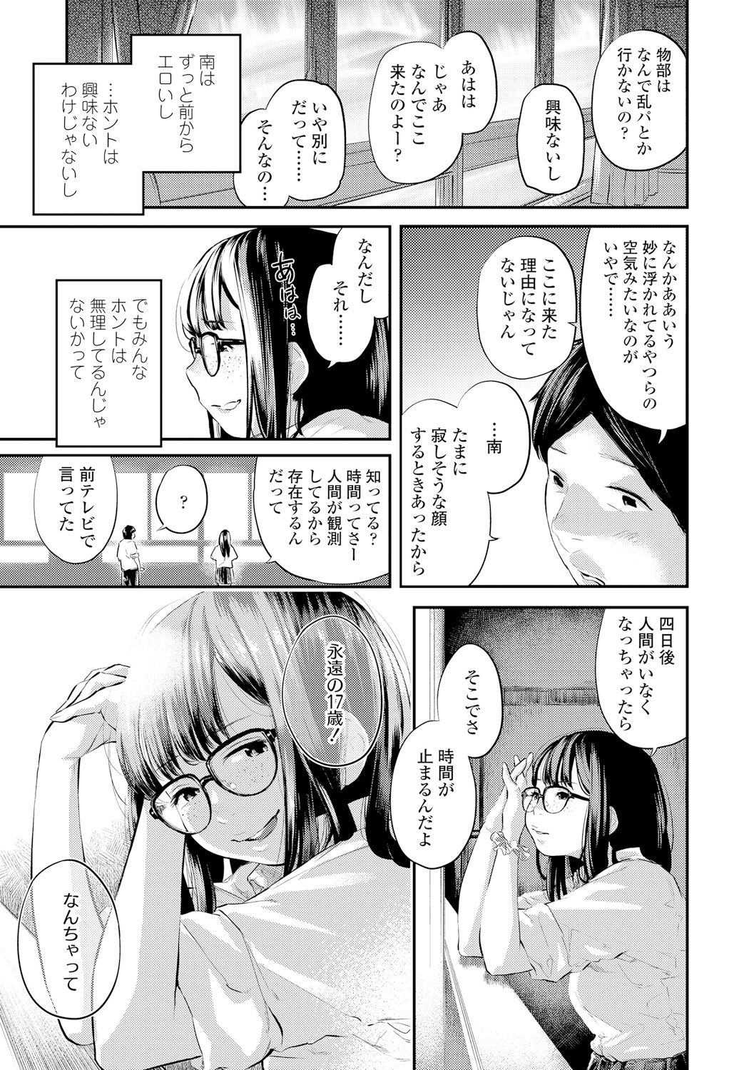 [べろせ] べろまん [DL版]