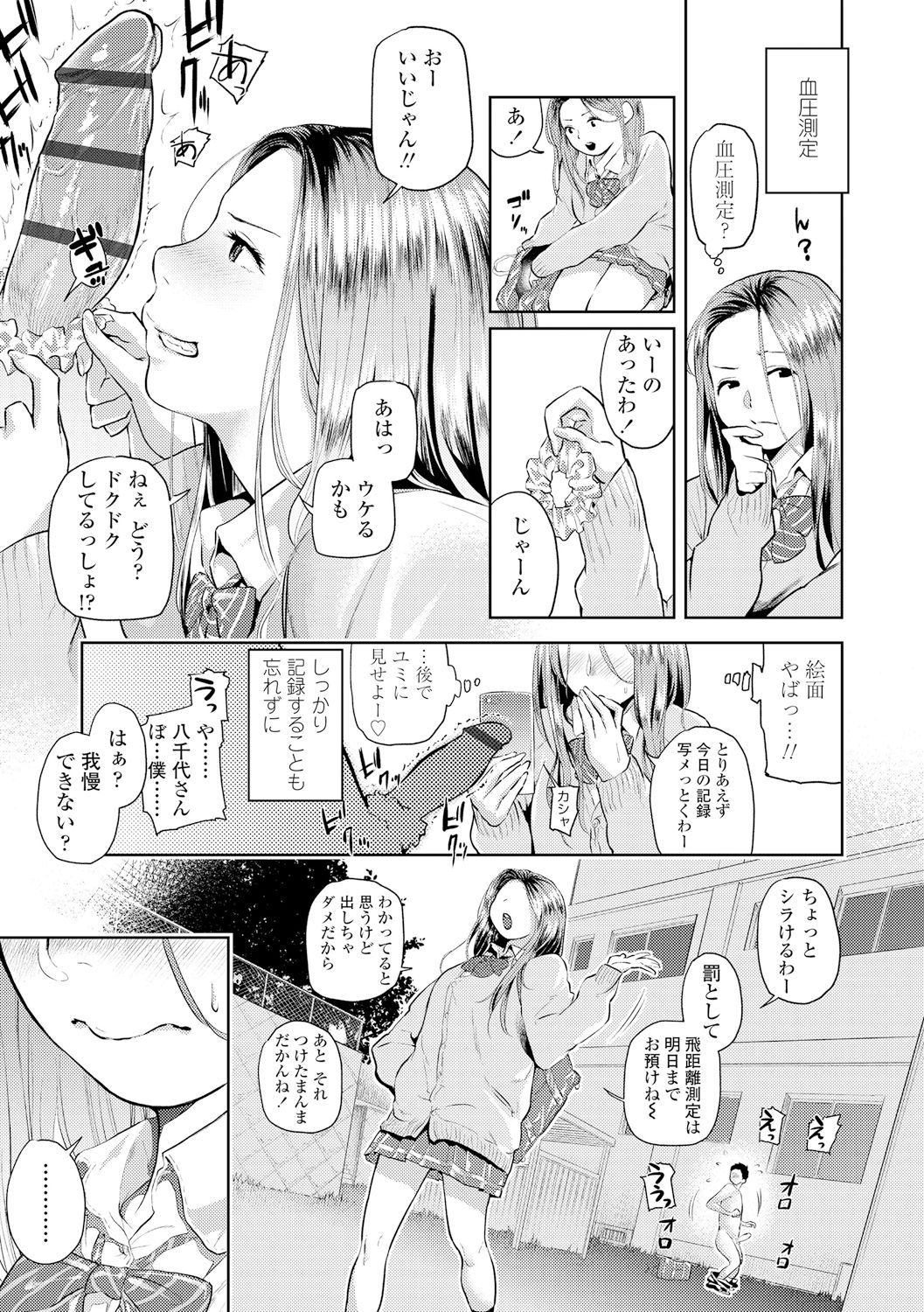 [べろせ] べろまん [DL版]