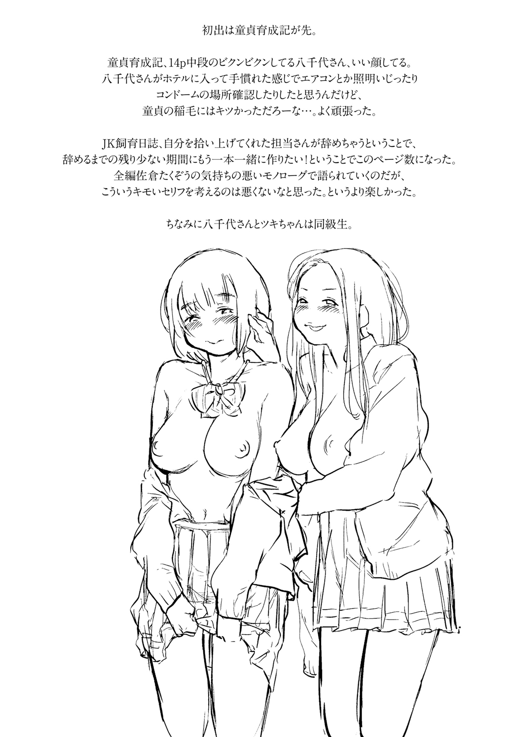 [べろせ] べろまん [DL版]